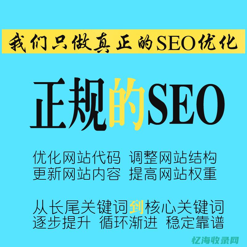 重庆seo整站优化设置