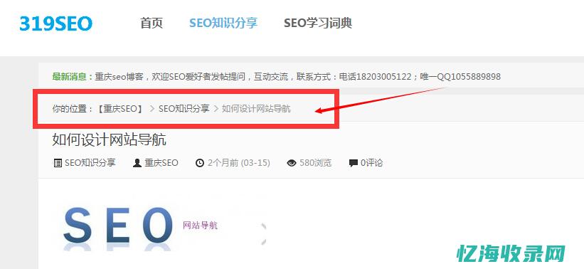 重庆seo优化排名 (重庆seo网站排名优化公司)