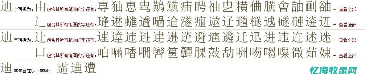 迪点是什么
