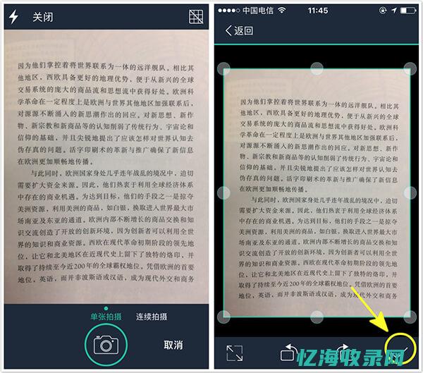 网站在线扫描工具