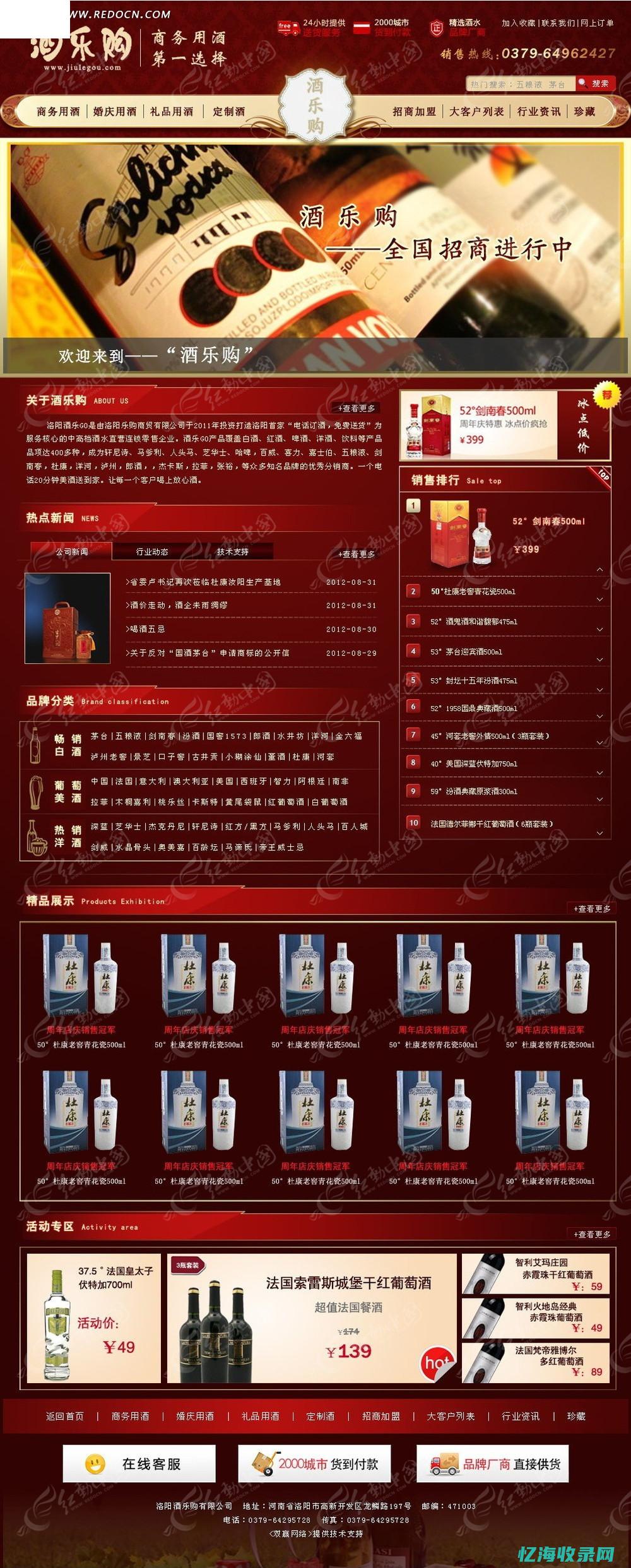 酒泉网站制作公司