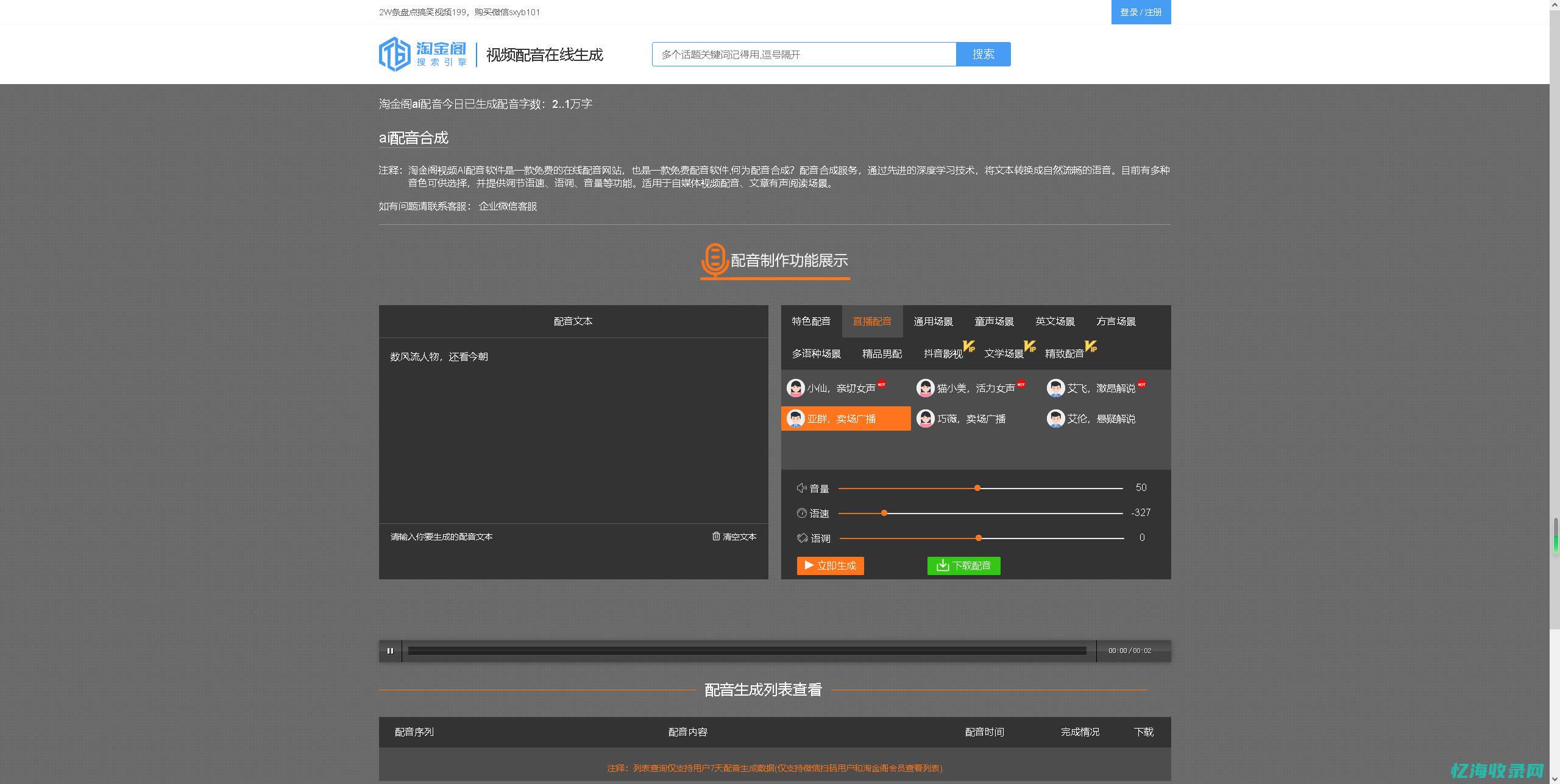 书法迷网站在线生成