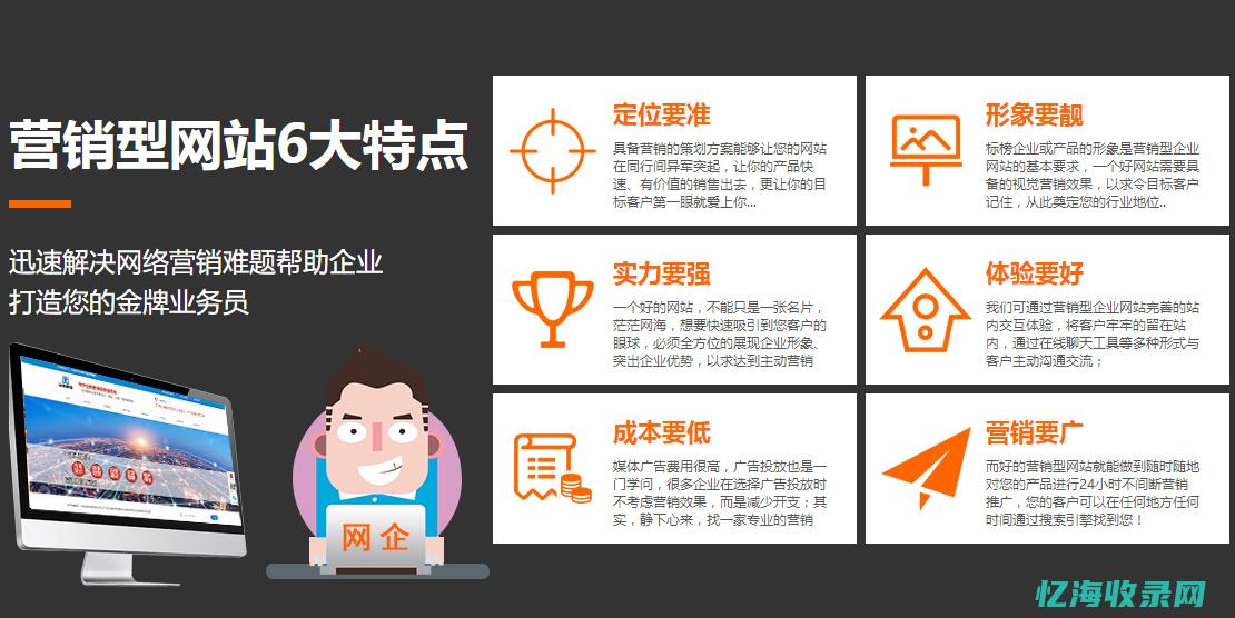 龙华网站建设方案书例文