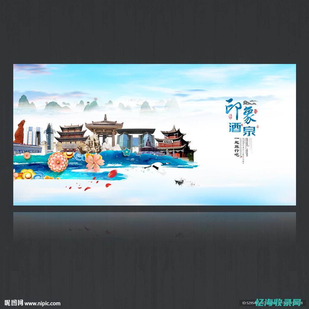 酒泉市信息平台