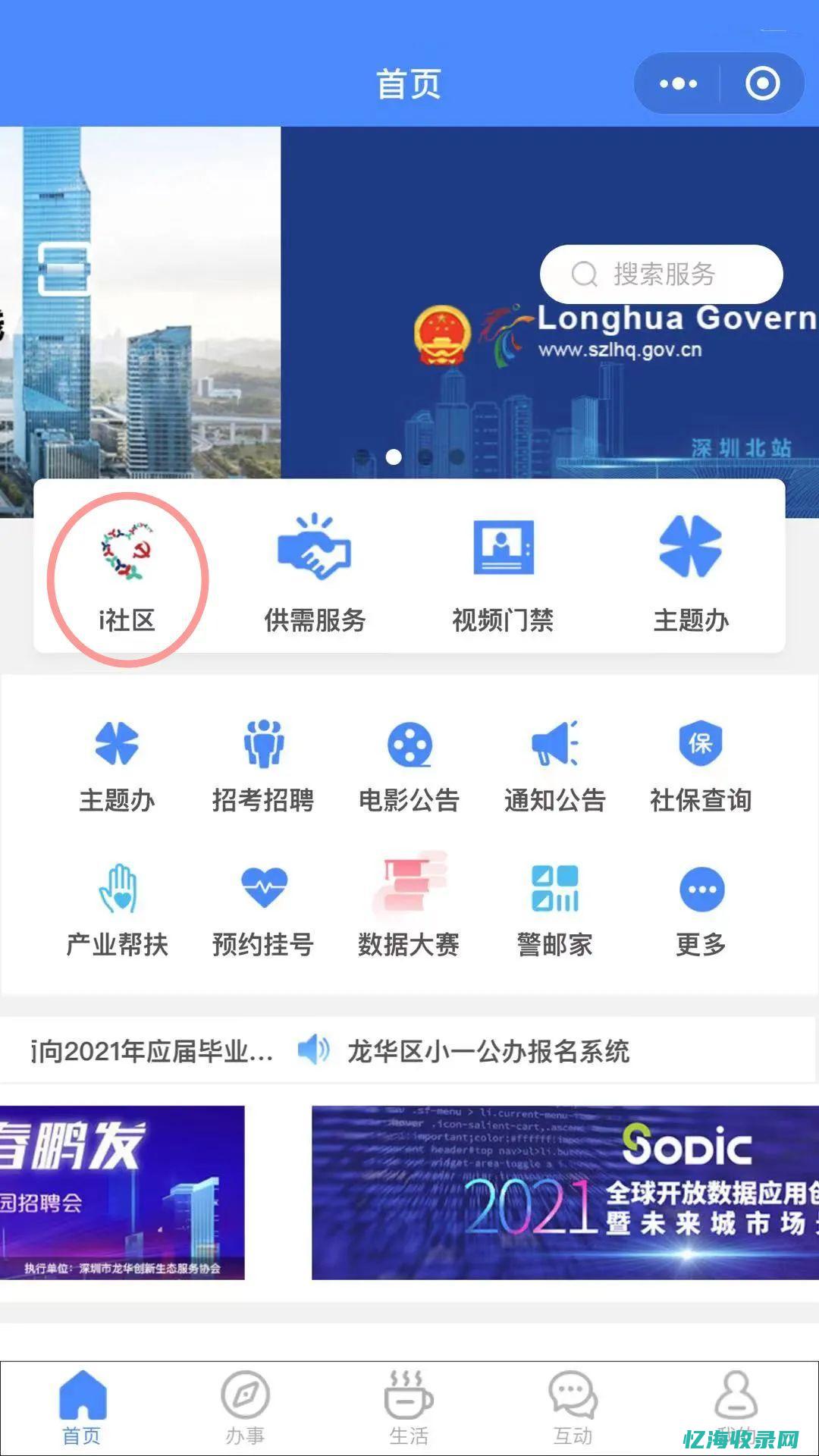 龙华网站开发 (龙华网站开发师招聘)