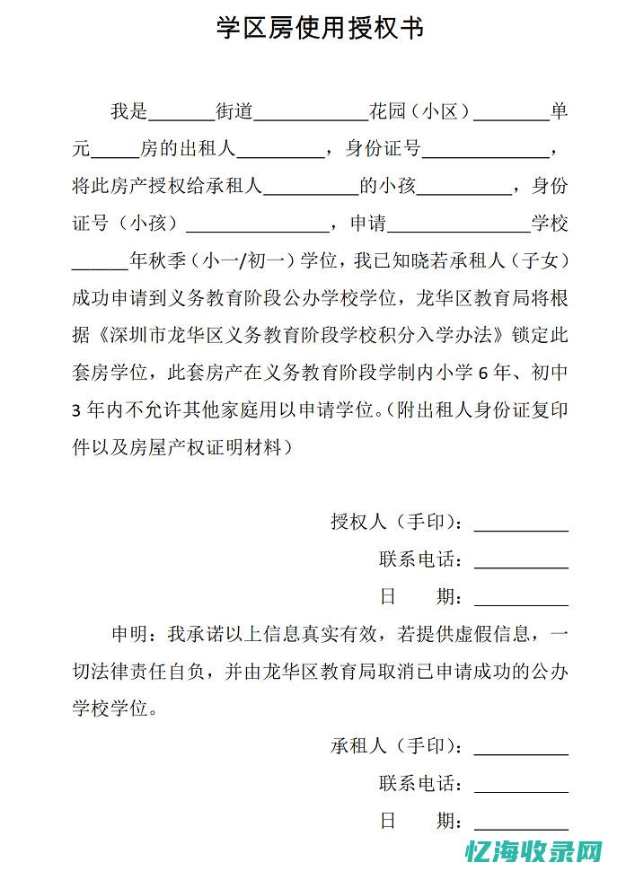 深圳龙华网