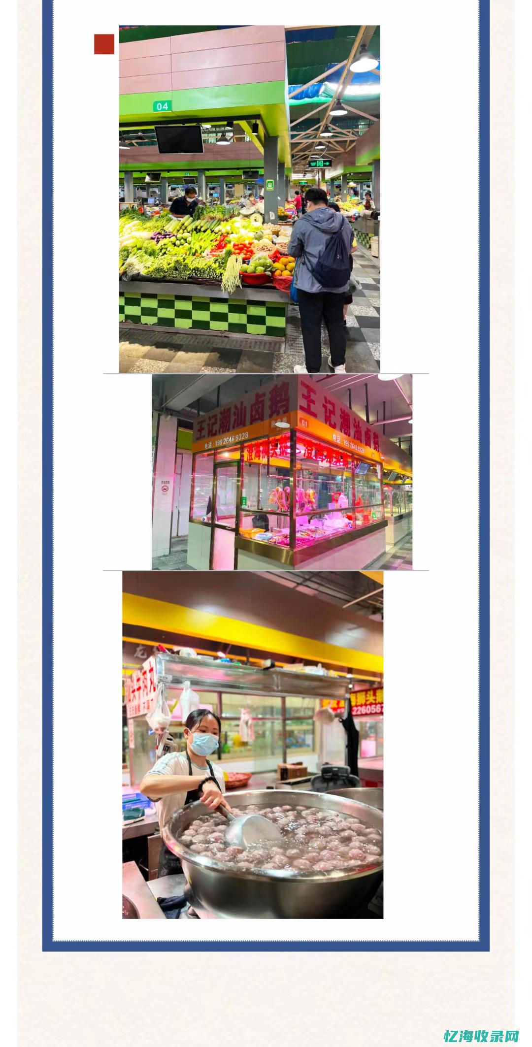 龙华网站建设和制作