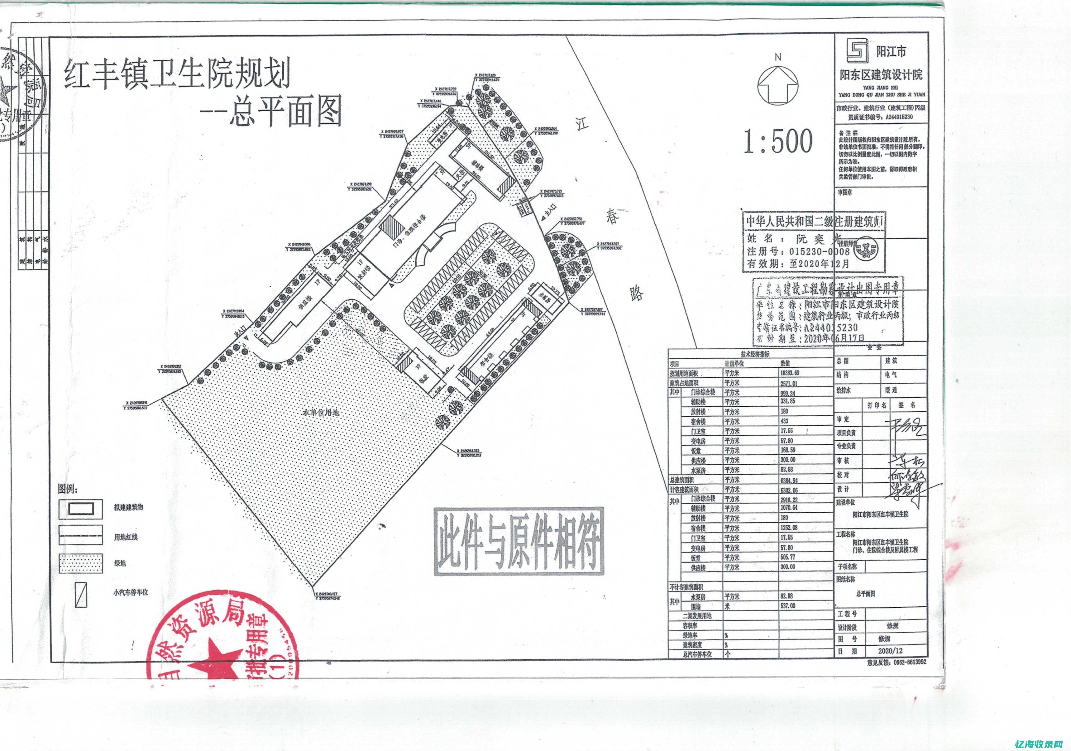 阳江建设推广公司电话