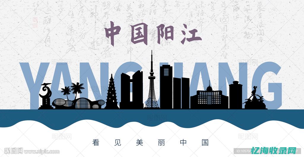 阳江网站开发