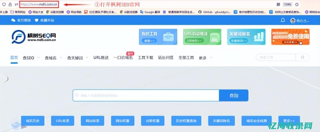 seo查询工具有哪些
