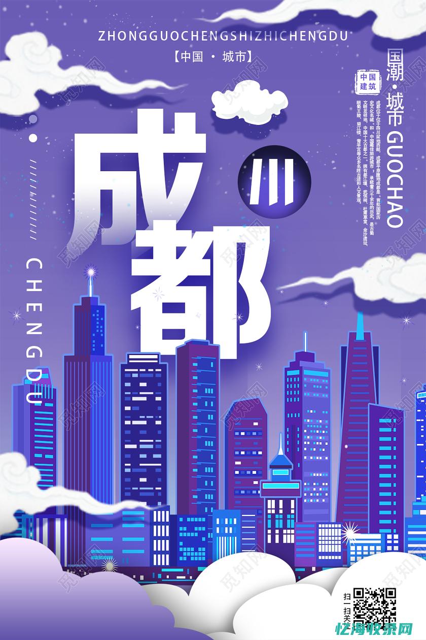 成都网站设计报价