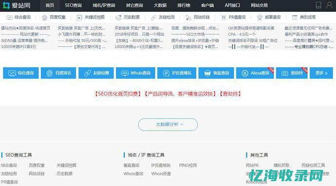 seo查询是什么 (seo 查)