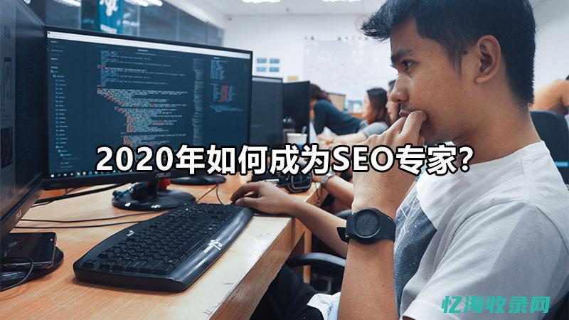 南京seo培训机构