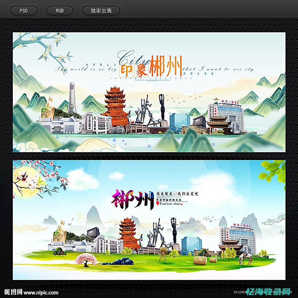 郴州网站建设营销推广