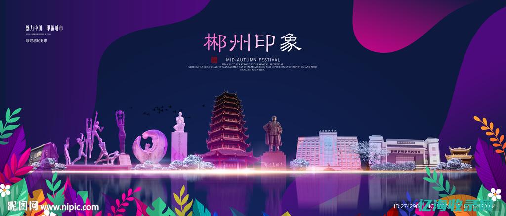 郴州网站建设解决方案