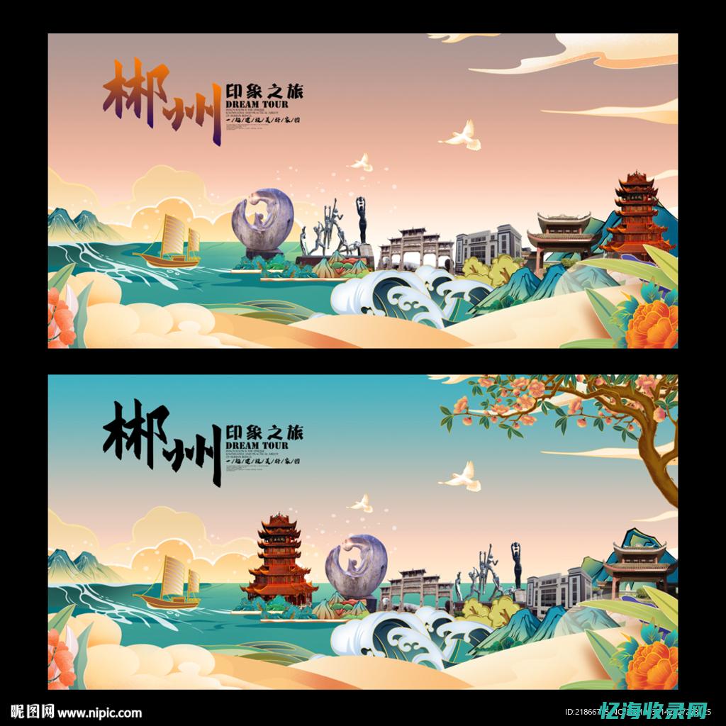 郴州网站建设专家推荐