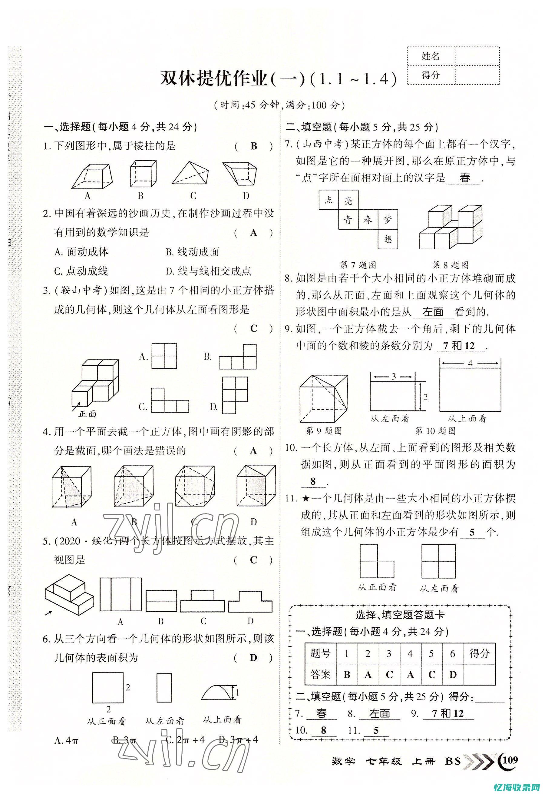 江西seo优化公司 (南昌seo关键词排名)