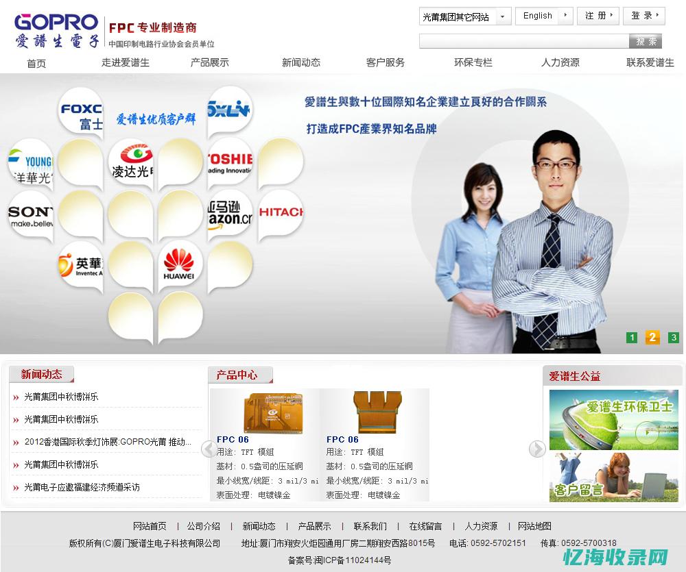厦门网站数量