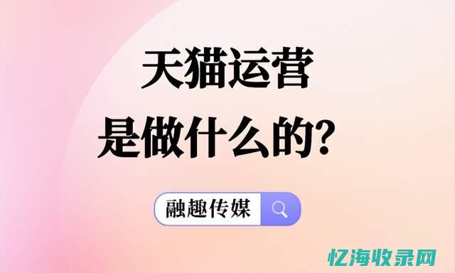 天猫seo服务