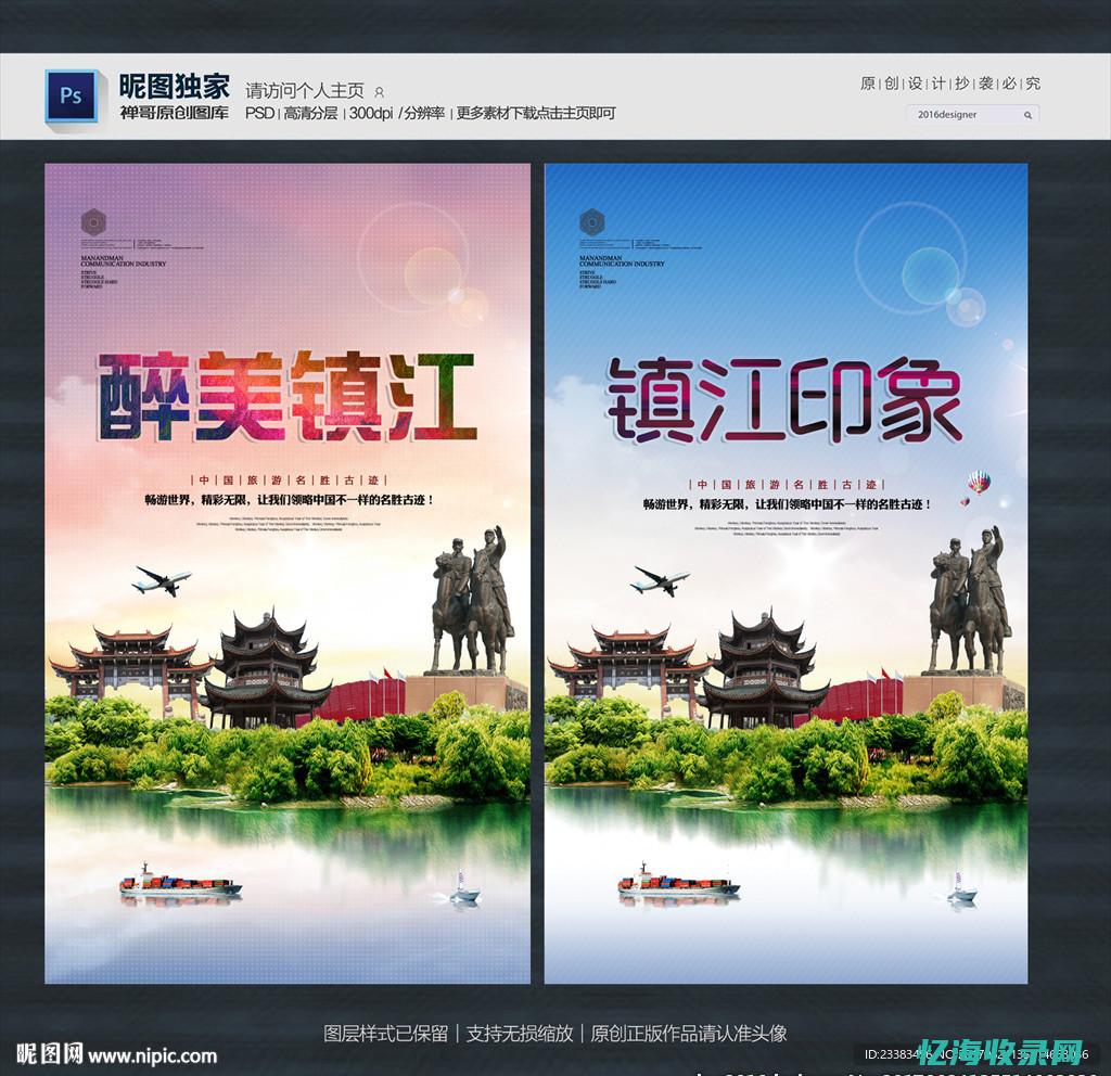 镇江网站建设银行