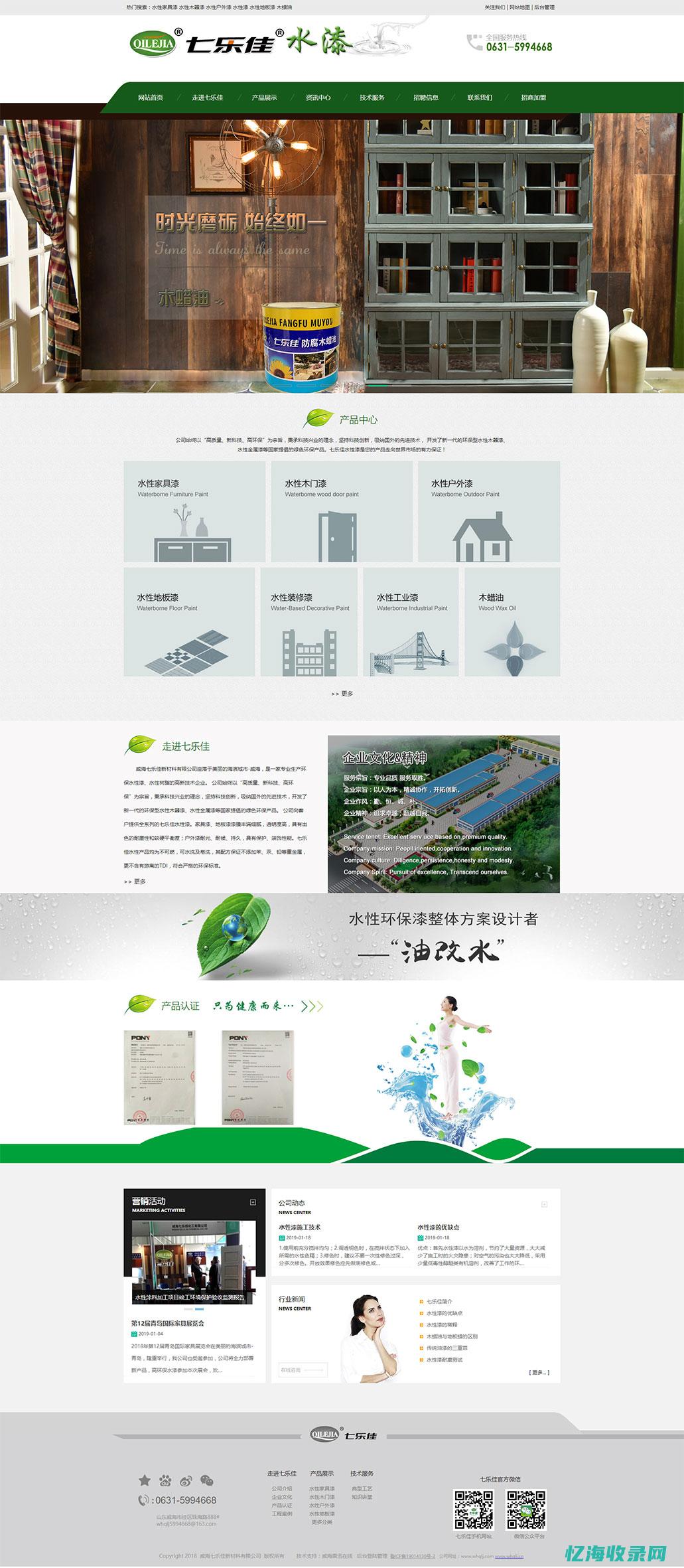 镇江网站建设网站公司