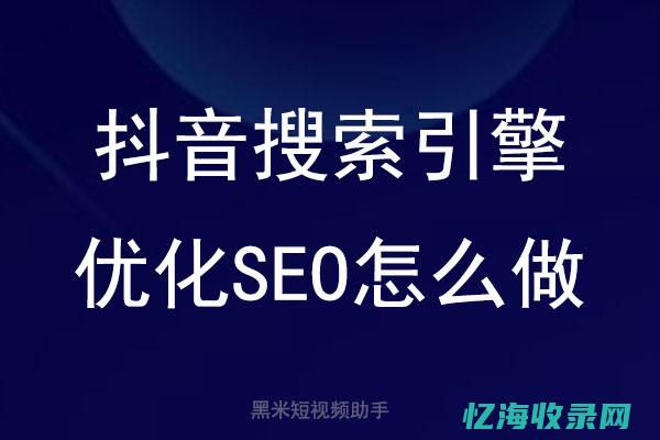 东莞seo推广 (东莞seo网络推广)