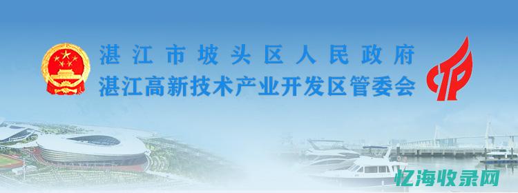 湛江网站建设