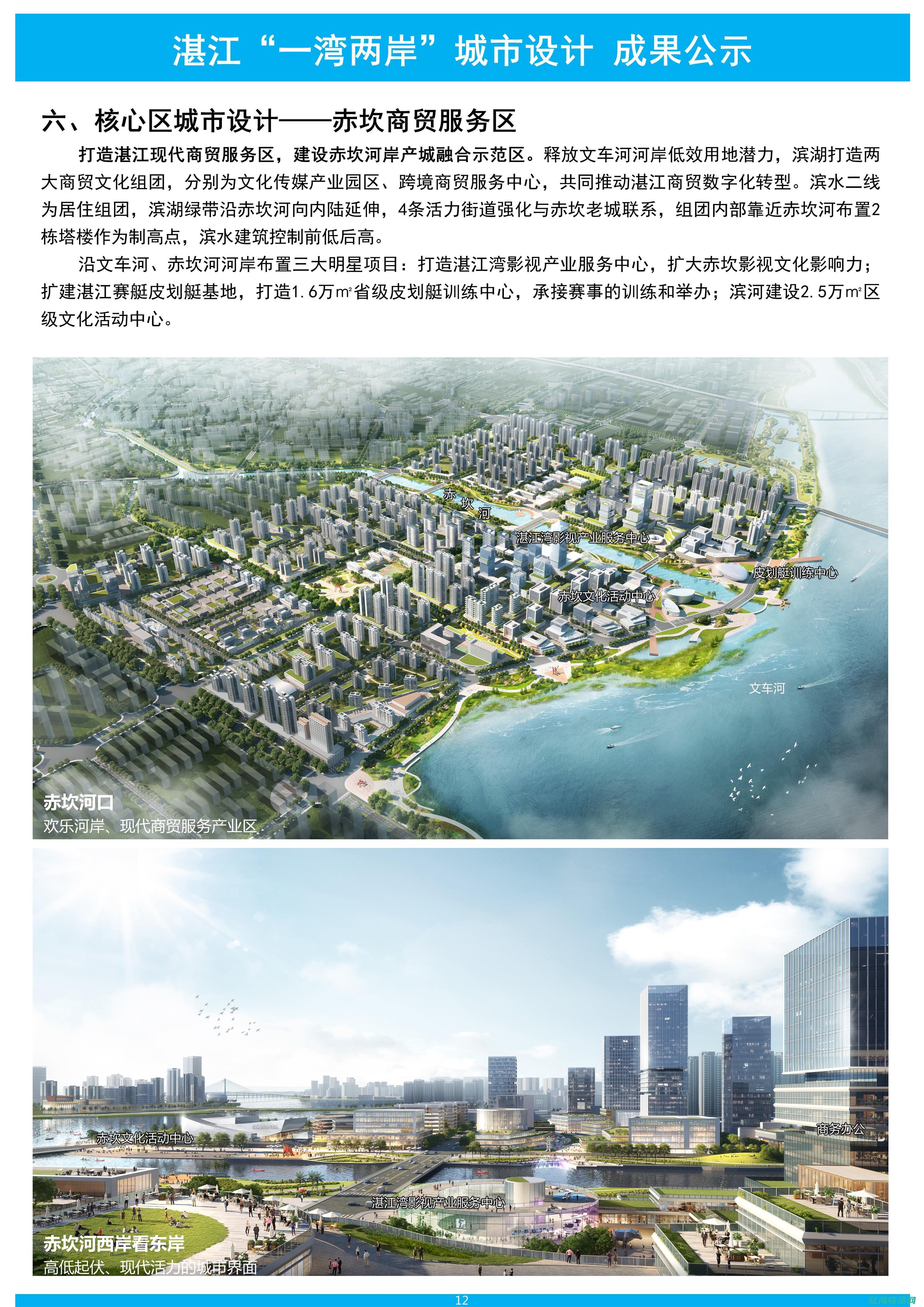 湛江网站建设优化