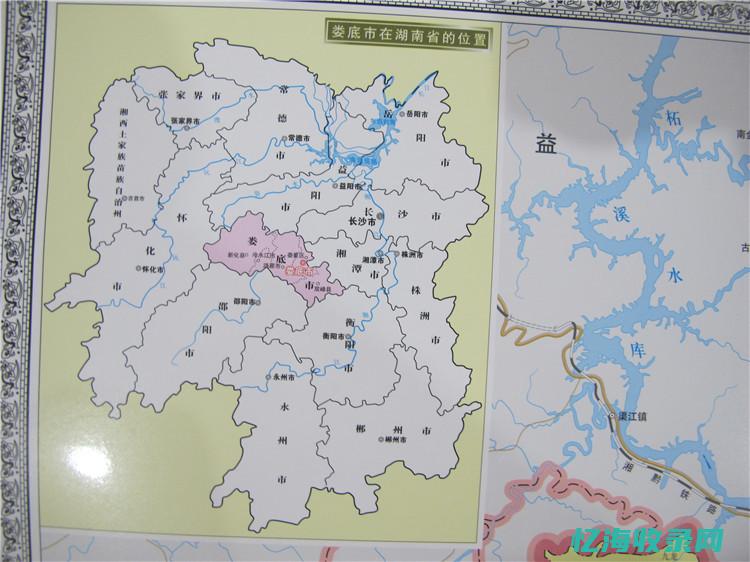 娄底百度 (娄底百度百科)