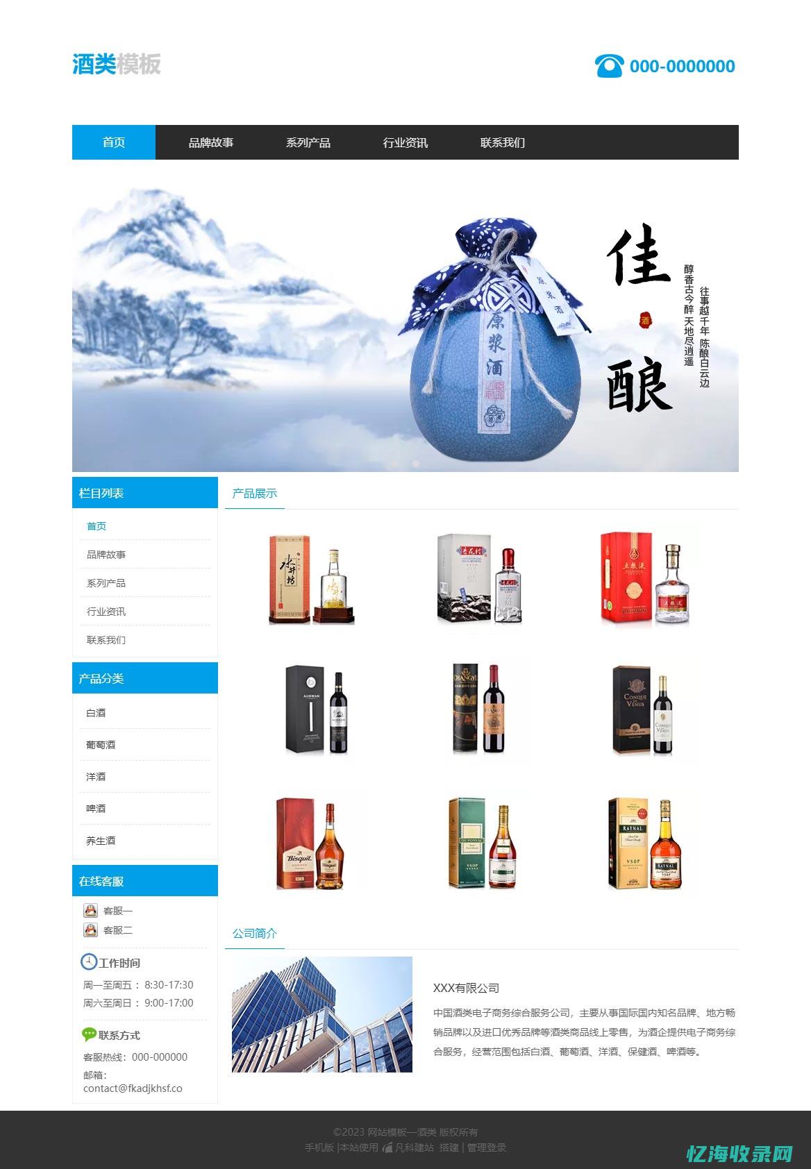 酒泉网站
