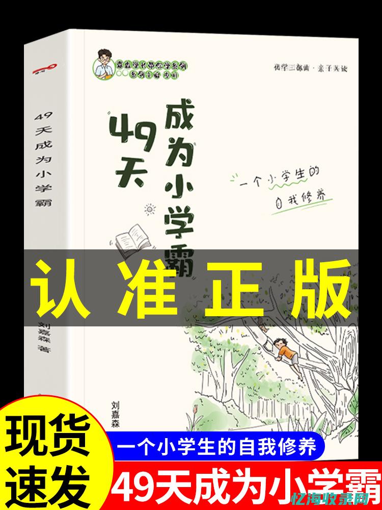 如何成为森先生的最优解免费阅读