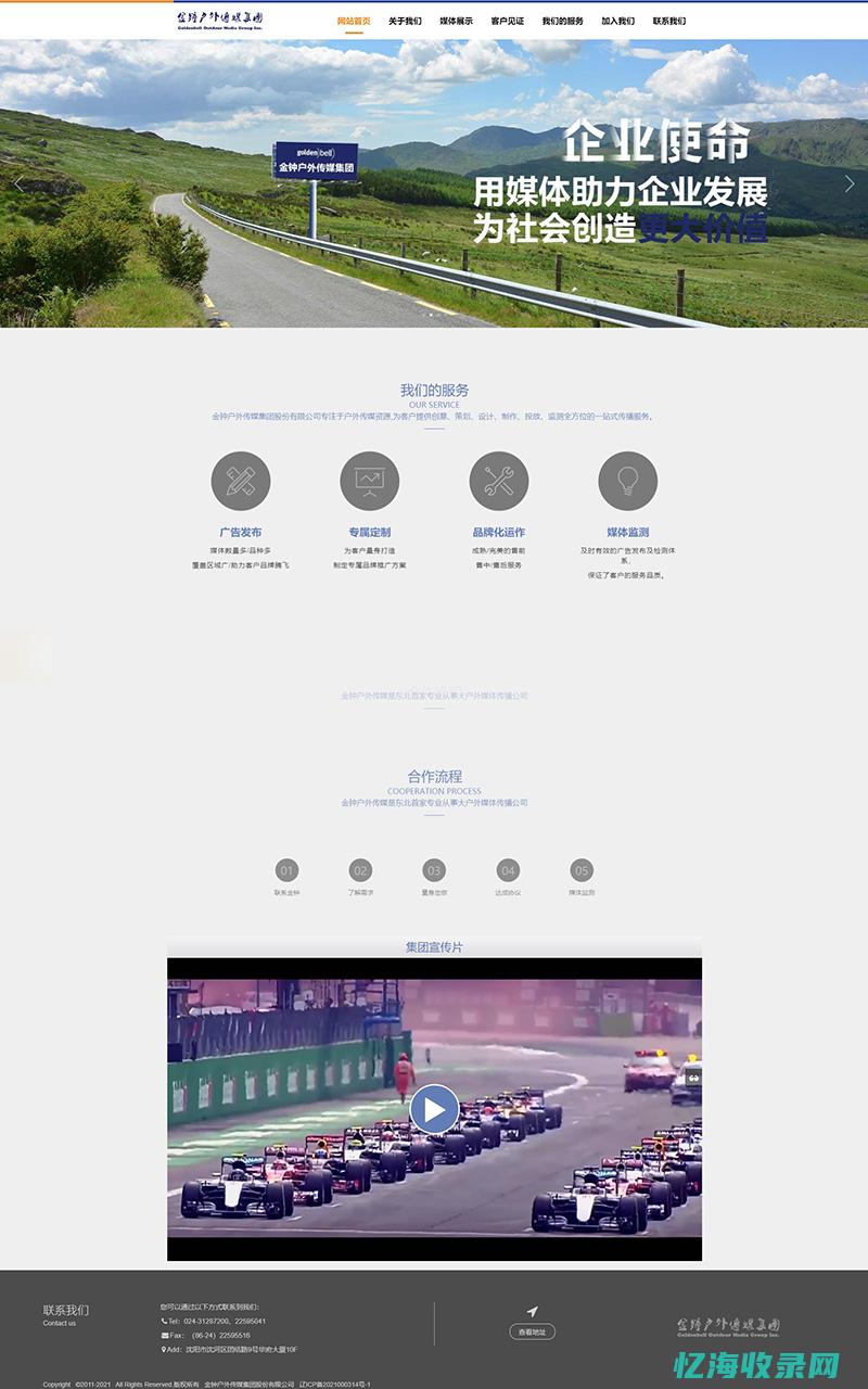 沈阳做的互联网公司