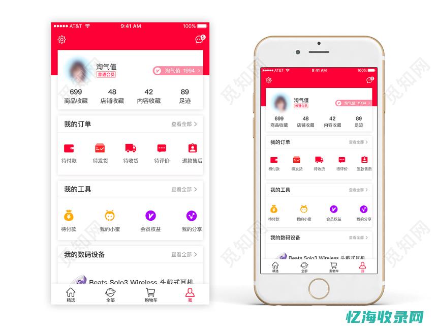 移动端网站是什么样