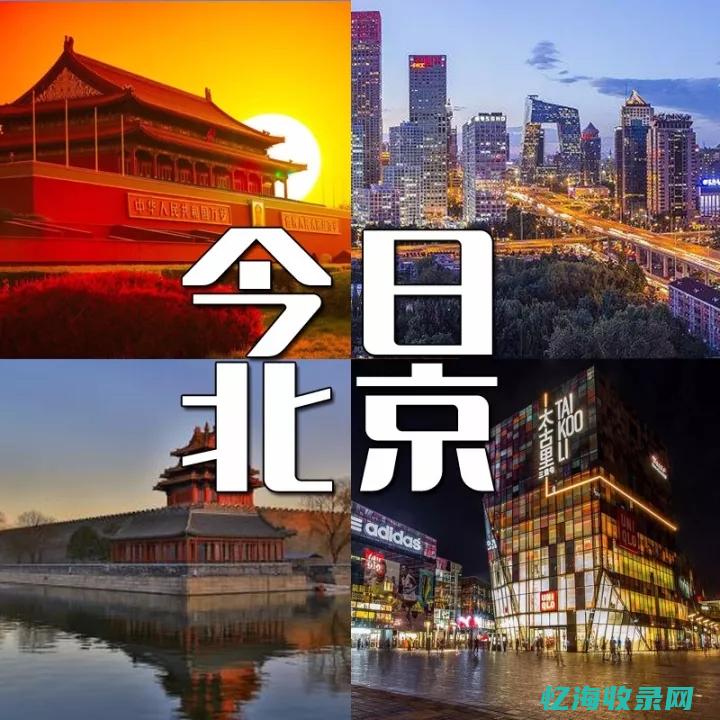 北京公司