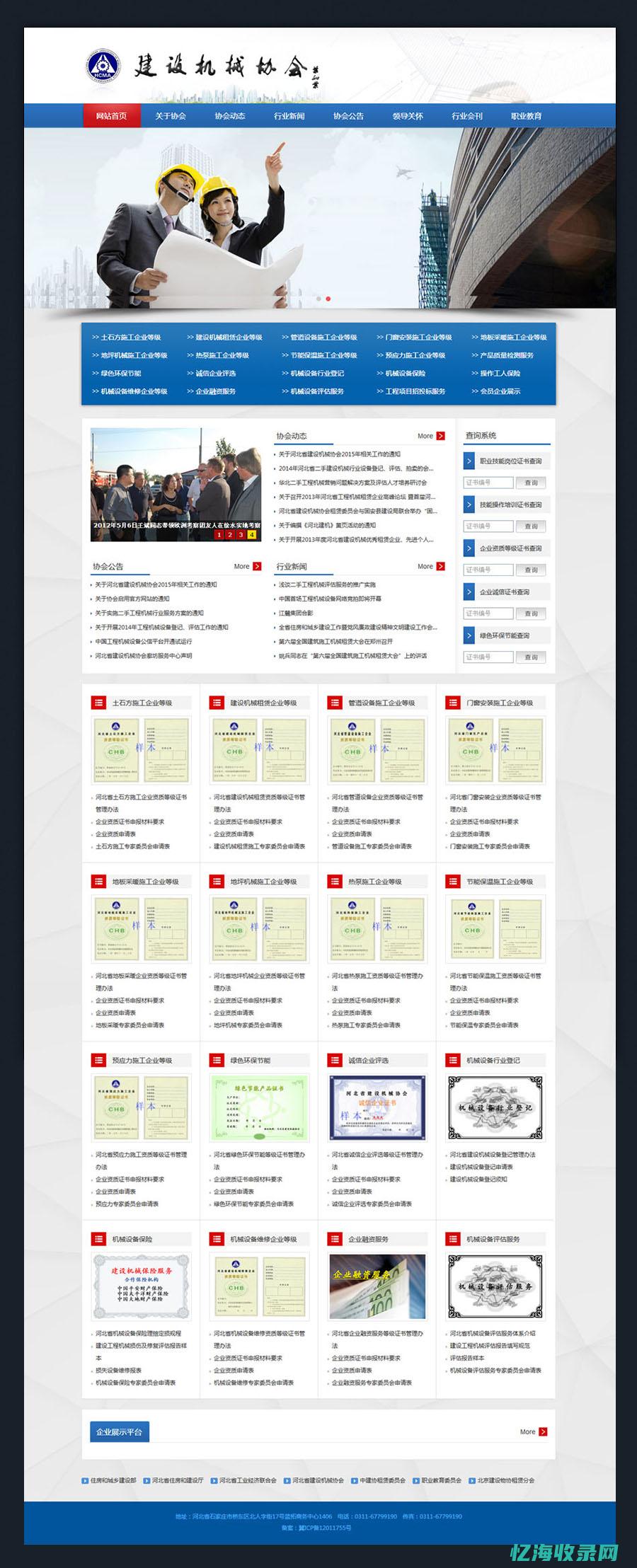 北京设计建设公司哪家好