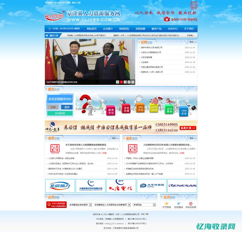 北京网站设计建设