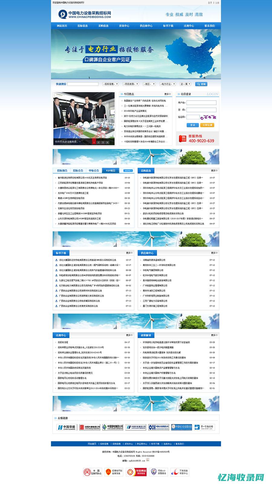 北京网站设计公司排名