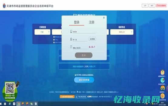 天津企业平台 (天津企业服务平台)