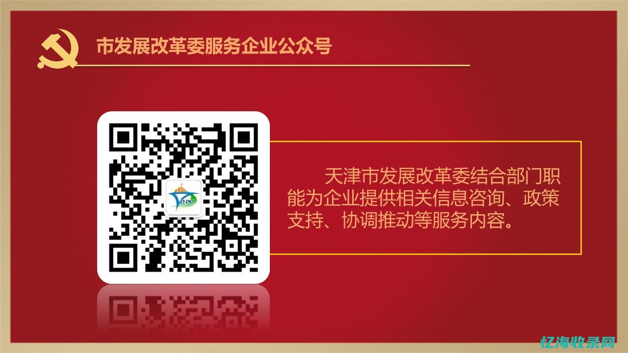 天津网站官网