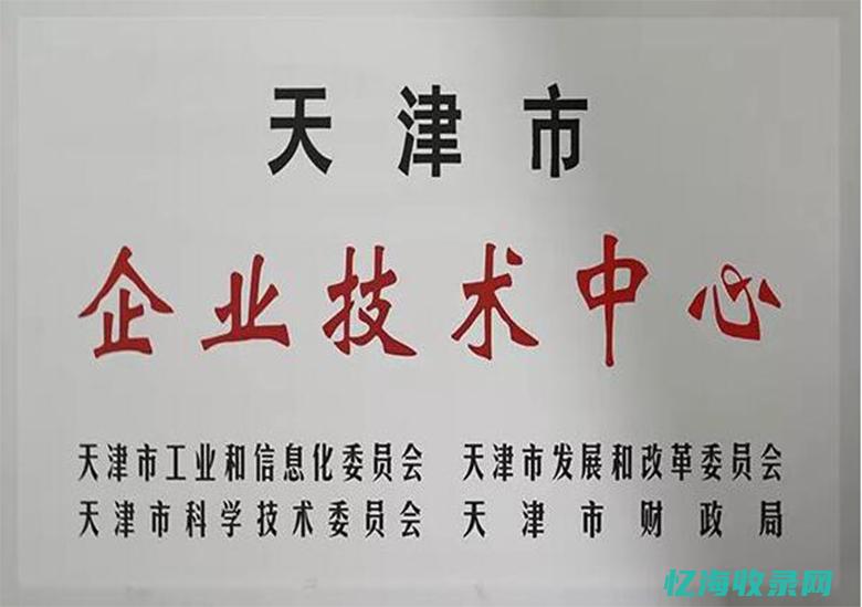 天津市企业网上业务经办大厅
