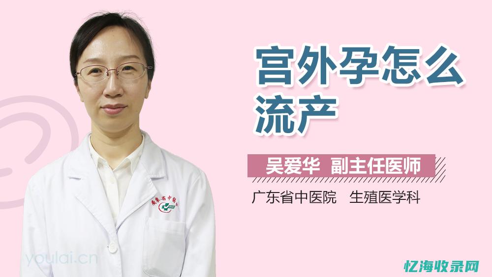 做流产好一点的医院双流