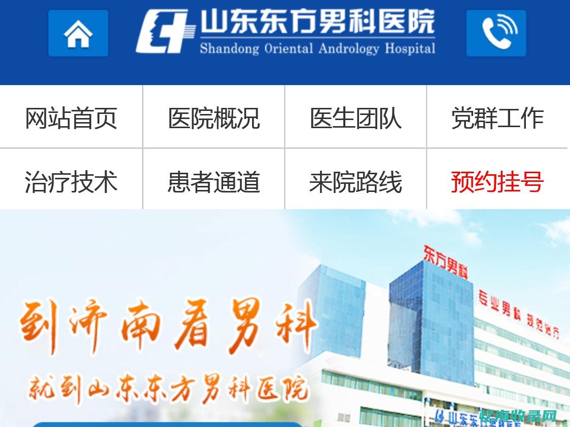 医院优化服务