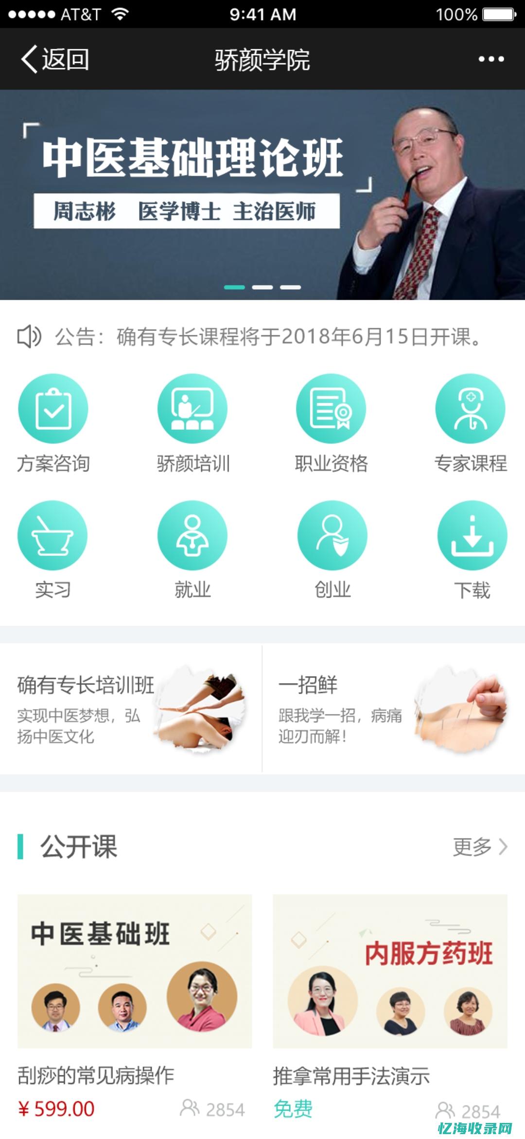 视频培训网站网络架构图