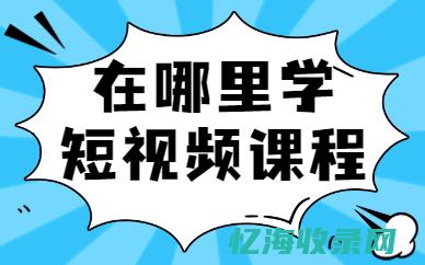 视频培训网站