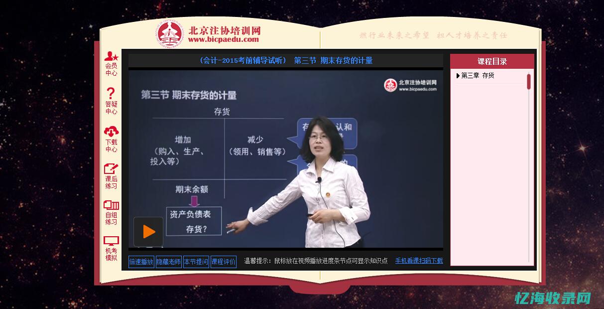 视频培训网seo