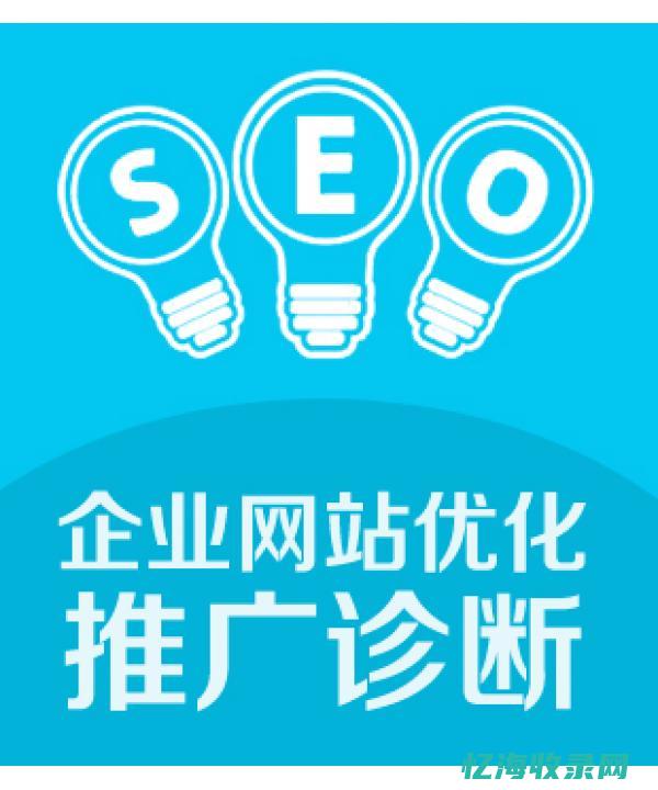 重庆seo诊断