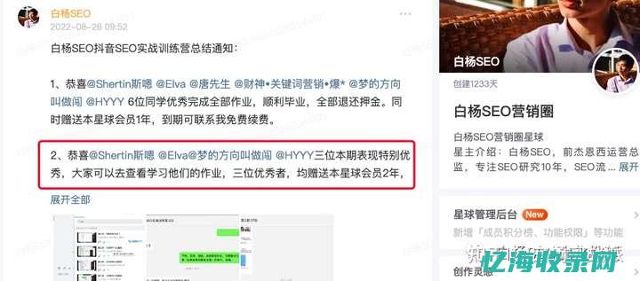 洛阳seo技术培训