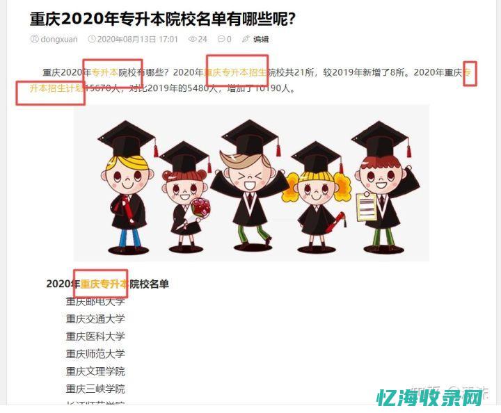 seo教程哪家好 (seo教程有什么)