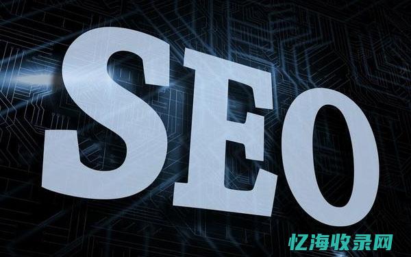 seo新闻稿 (企业新闻稿发布网站)