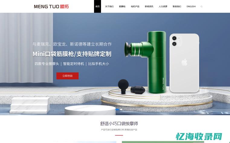 中山网站seo顾问 (中山信息网)